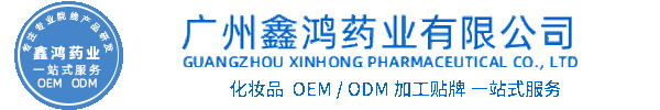 济南市化妆品源头OEM加工贴牌 化妆品生产企业
