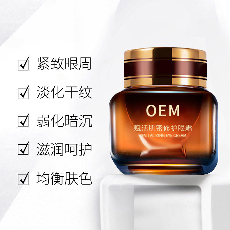 济南市_紧致淡纹眼霜