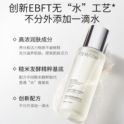 济南市_二裂酵母保湿精华乳液OEM