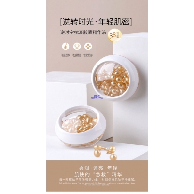 济南市_逆时空抗衰精华液次抛胶囊代加工oem