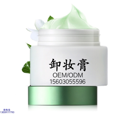 济南市_卸妆膏 温和不刺激 O刺激配方 深层清洁彩妆护肤面部无残留