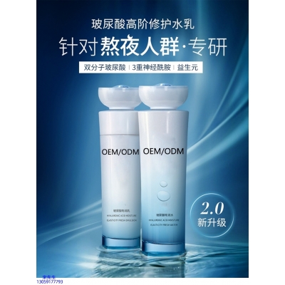济南市_玻尿酸水乳套装