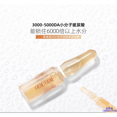 济南市_玻尿酸安培瓶原液