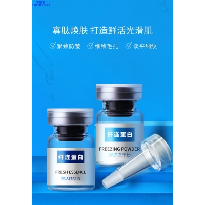 济南市_纤连蛋白冻干粉