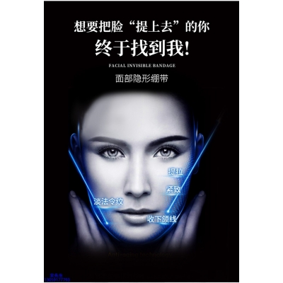 济南市_逆龄修护青春素