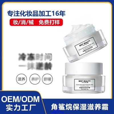 济南市_角鲨烷抗初老修护细纹保湿面霜