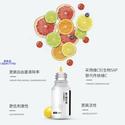 济南市_精华液VC面部去皱抗皱提拉精致补水保湿提亮肤色美白