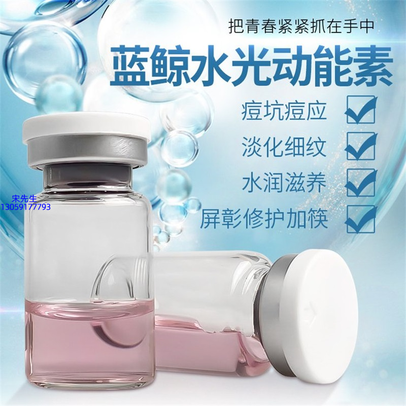 济南市_水光动能素精华原液保湿