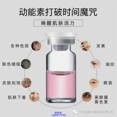 济南市_水光OEM代加工贴牌