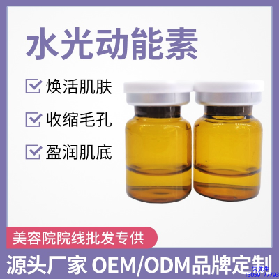 济南市_水光动能素精华原液后注意事项有哪些