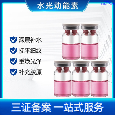 济南市_水光贴牌