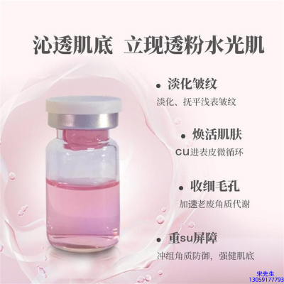 济南市_水光动能素代加工