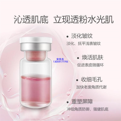 济南市_水光动能素亮肤