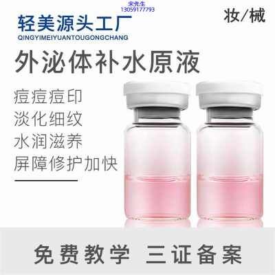 济南市_水光逆龄抗衰