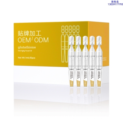 济南市_谷胱甘肽玉肌焕采次抛精华液（30支）